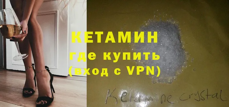 Кетамин ketamine  купить наркотик  Заозёрный 