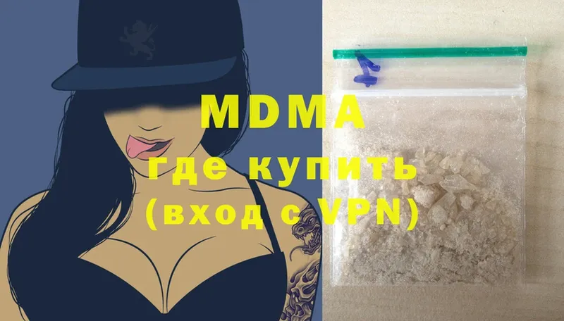 где найти   Заозёрный  MDMA молли 